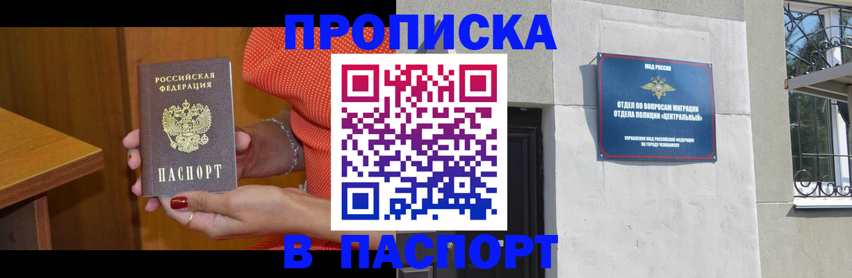 прописка для военкомата в Камышине