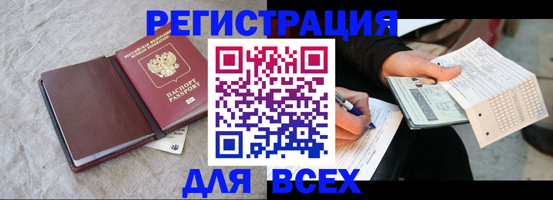 временная регистрация госуслуги в Камышине