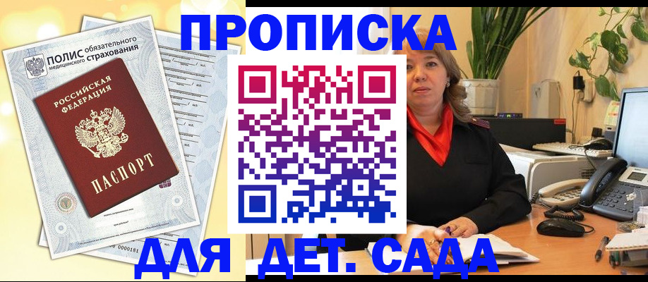 прописка для военкомата в Камышине